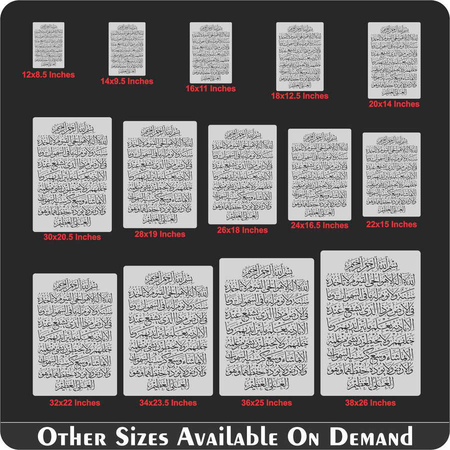 Ayat ul kursi Calligraphy Islamic Reusable Stencil for Canvas and wall painting - imartdecor.com