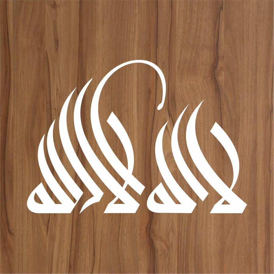 First Kalma(La Ilaha Illallah) Calligraphy Islamic Reusable Stencil for Canvas and wall painting.ID#4146 - imartdecor.com