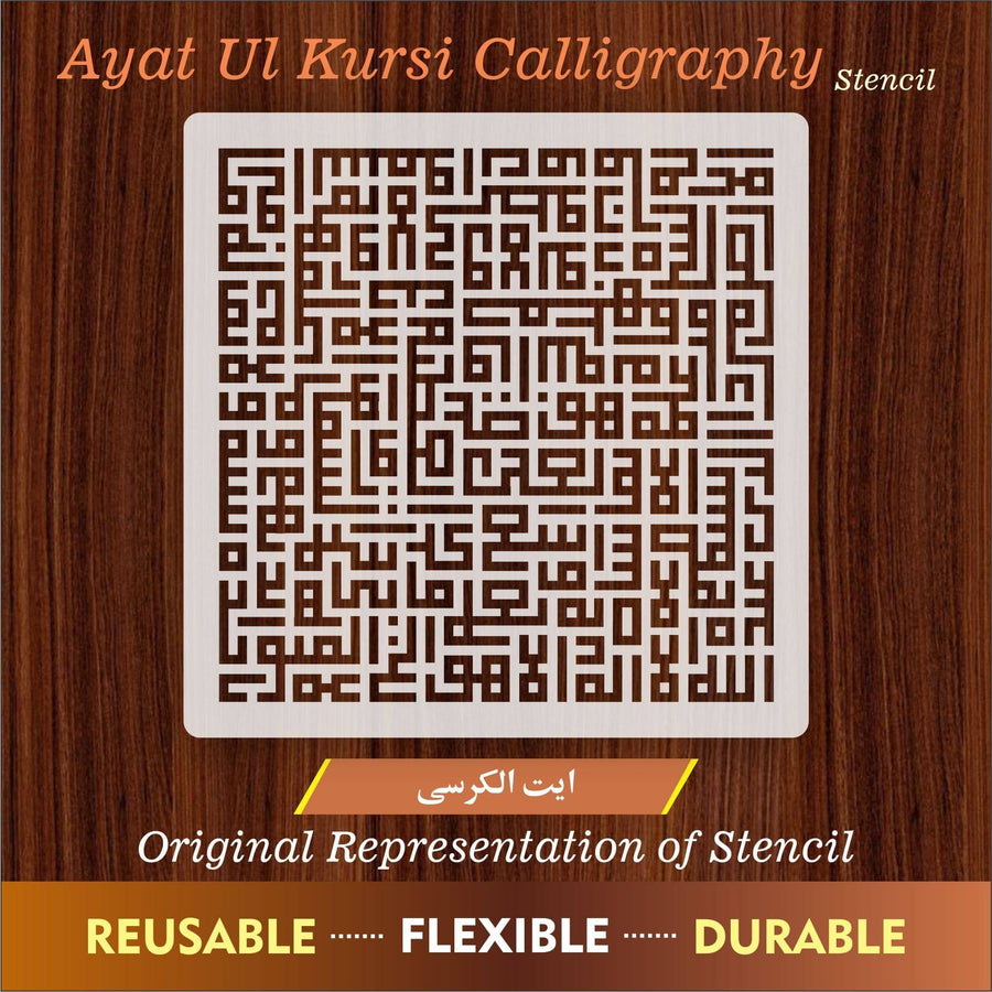 Ayat Ul Kursi Calligraphy Islamic Reusable Stencil for Canvas and wall painting.ID#4147 - imartdecor.com