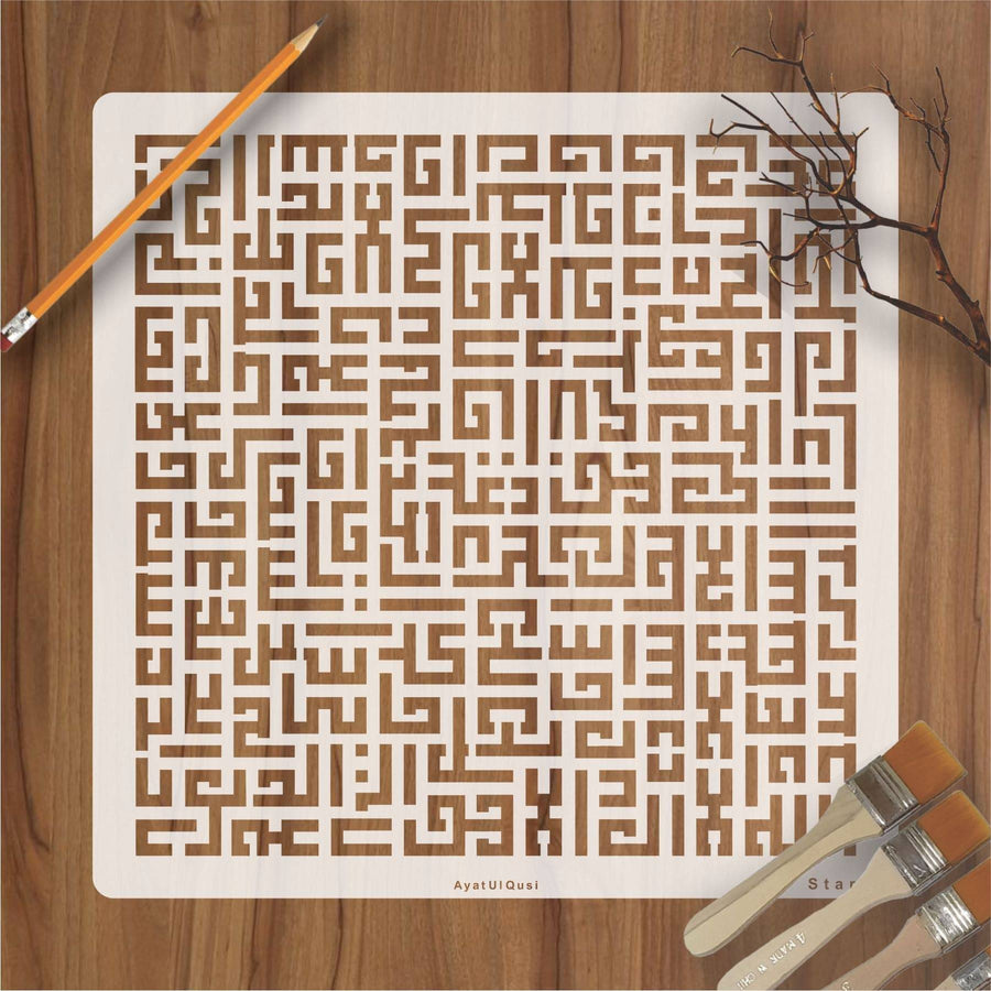 Ayat Ul Kursi Calligraphy Islamic Reusable Stencil for Canvas and wall painting.ID#4147 - imartdecor.com