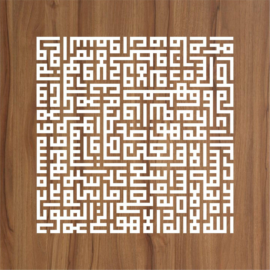 Ayat Ul Kursi Calligraphy Islamic Reusable Stencil for Canvas and wall painting.ID#4147 - imartdecor.com