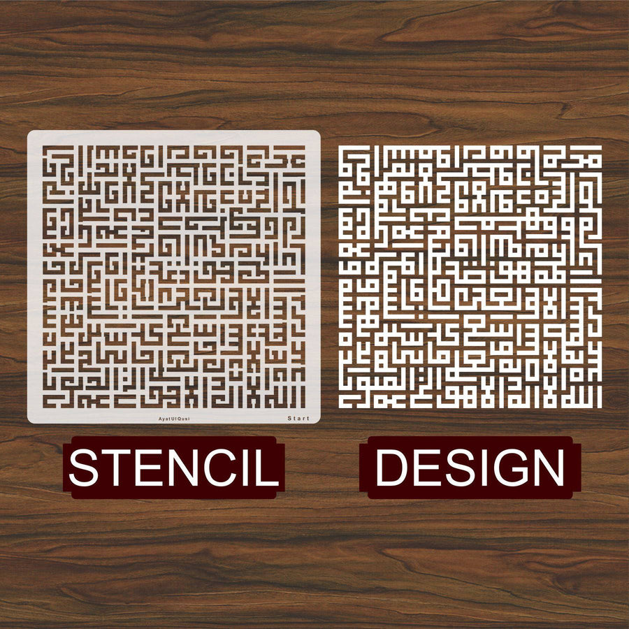 Ayat Ul Kursi Calligraphy Islamic Reusable Stencil for Canvas and wall painting.ID#4147 - imartdecor.com