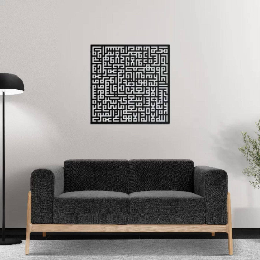 Ayat Ul Kursi Calligraphy Islamic Reusable Stencil for Canvas and wall painting.ID#4147 - imartdecor.com