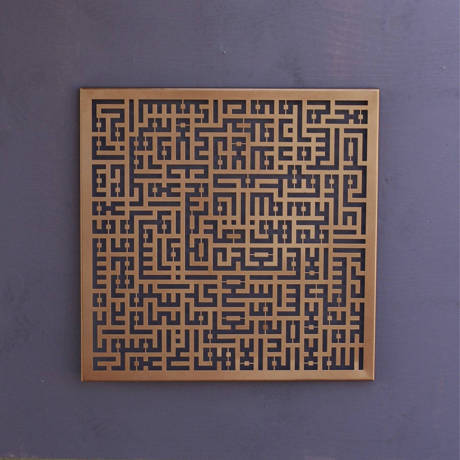 Ayat Ul Kursi Calligraphy Islamic Reusable Stencil for Canvas and wall painting.ID#4147 - imartdecor.com