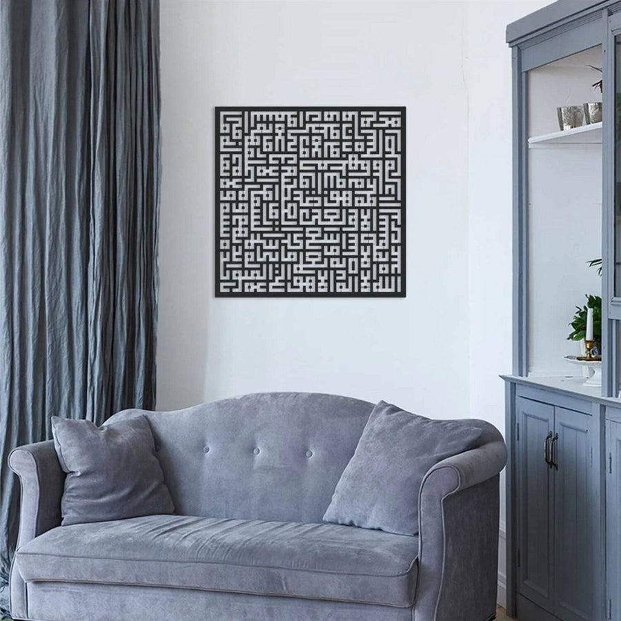 Ayat Ul Kursi Calligraphy Islamic Reusable Stencil for Canvas and wall painting.ID#4147 - imartdecor.com