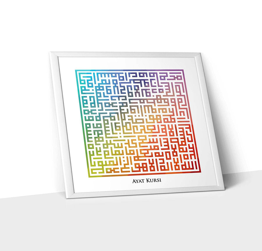 Ayat Ul Kursi Calligraphy Islamic Reusable Stencil for Canvas and wall painting.ID#4147 - imartdecor.com