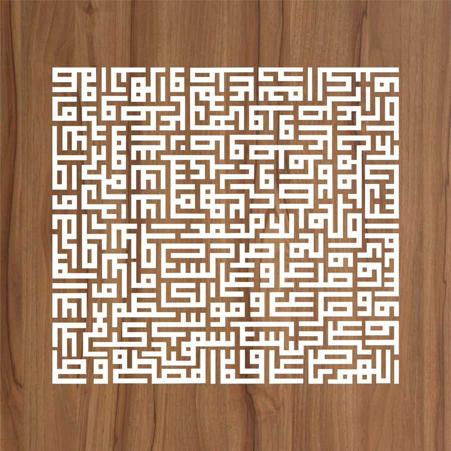 Darood Ibrahimi Calligraphy Islamic Reusable Stencil for Canvas and wall painting.ID#4149 - imartdecor.com