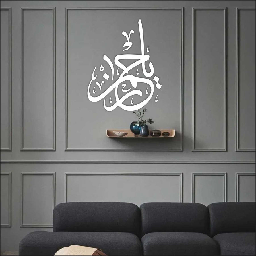 Ya Rahman Calligraphy Islamic Reusable Stencil for Canvas and wall painting.ID #415 - imartdecor.com