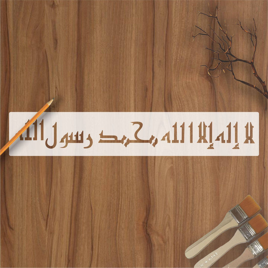 First Kalma Calligraphy Islamic Reusable Stencil for Canvas and wall painting.ID#4150 - imartdecor.com