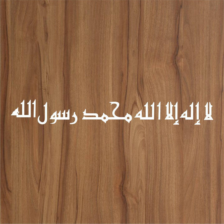 First Kalma Calligraphy Islamic Reusable Stencil for Canvas and wall painting.ID#4150 - imartdecor.com
