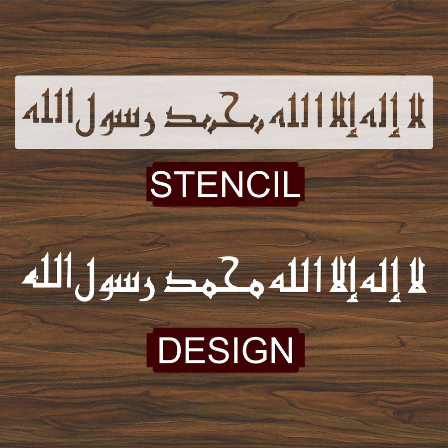 First Kalma Calligraphy Islamic Reusable Stencil for Canvas and wall painting.ID#4150 - imartdecor.com