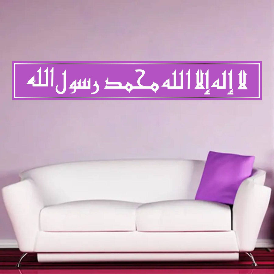 First Kalma Calligraphy Islamic Reusable Stencil for Canvas and wall painting.ID#4150 - imartdecor.com