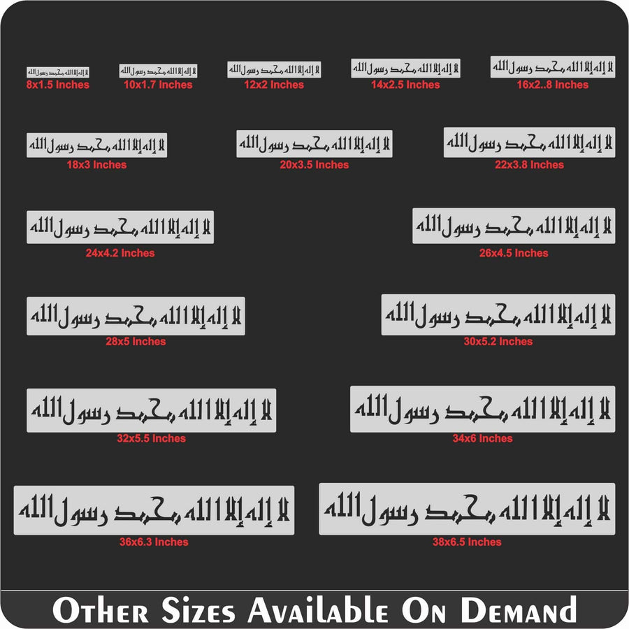 First Kalma Calligraphy Islamic Reusable Stencil for Canvas and wall painting.ID#4150 - imartdecor.com