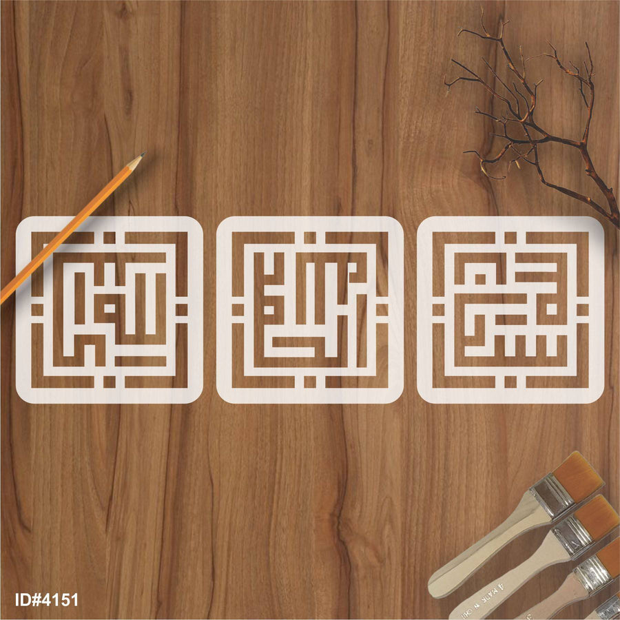 Pack Of 3 Tasbih In Kufic Calligraphy Islamic Reusable Stencil for Canvas and wall painting.ID#4151 - imartdecor.com