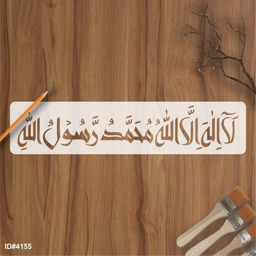 First Kalma Calligraphy Islamic Reusable Stencil for Canvas and wall painting.ID#4155 - imartdecor.com