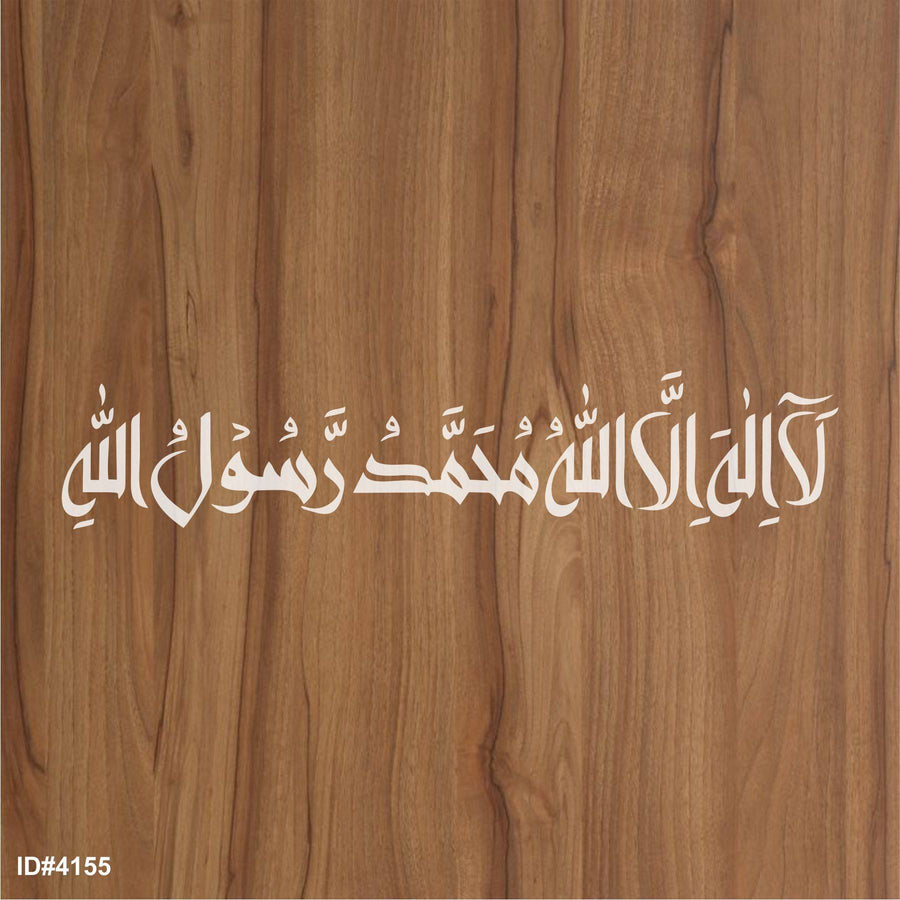 First Kalma Calligraphy Islamic Reusable Stencil for Canvas and wall painting.ID#4155 - imartdecor.com