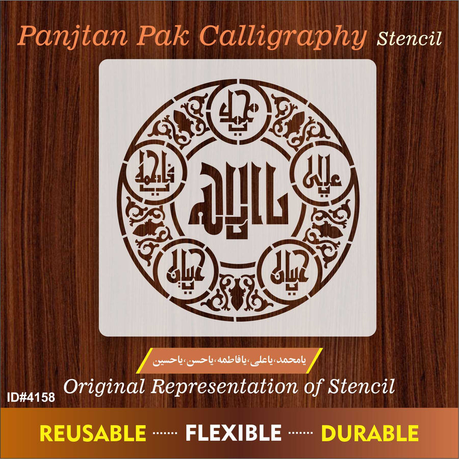 Panjtan Pak Calligraphy Islamic Reusable Stencil for Canvas and wall painting.ID#4158 - imartdecor.com