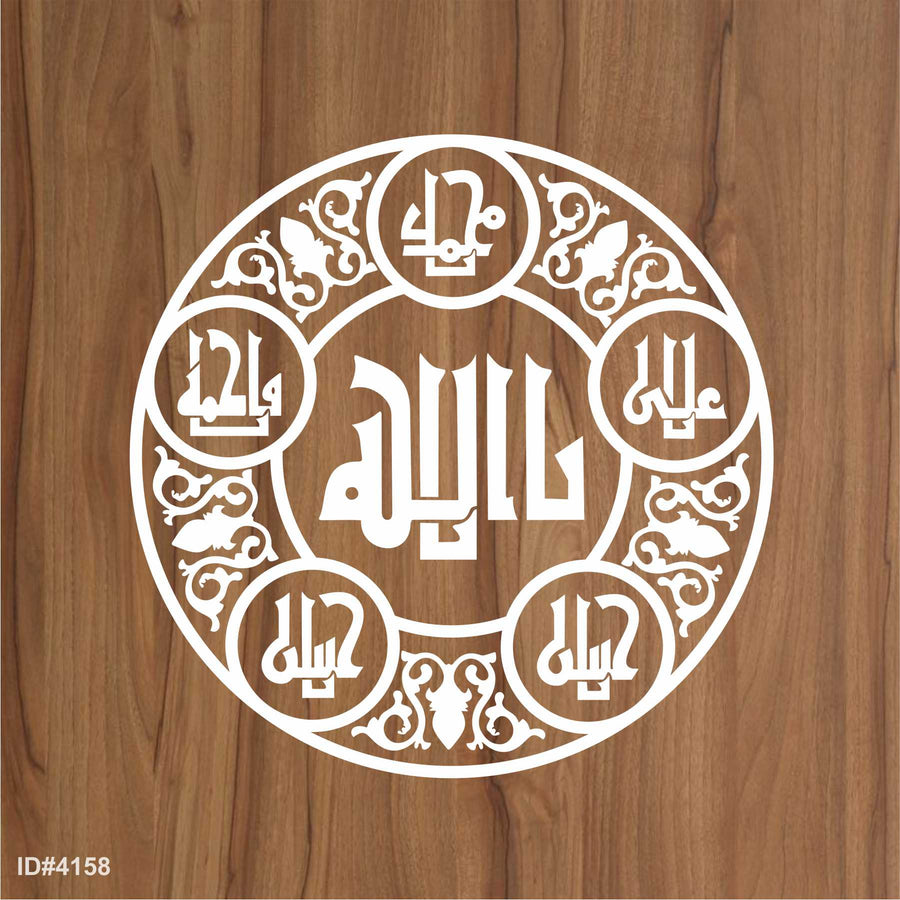 Panjtan Pak Calligraphy Islamic Reusable Stencil for Canvas and wall painting.ID#4158 - imartdecor.com
