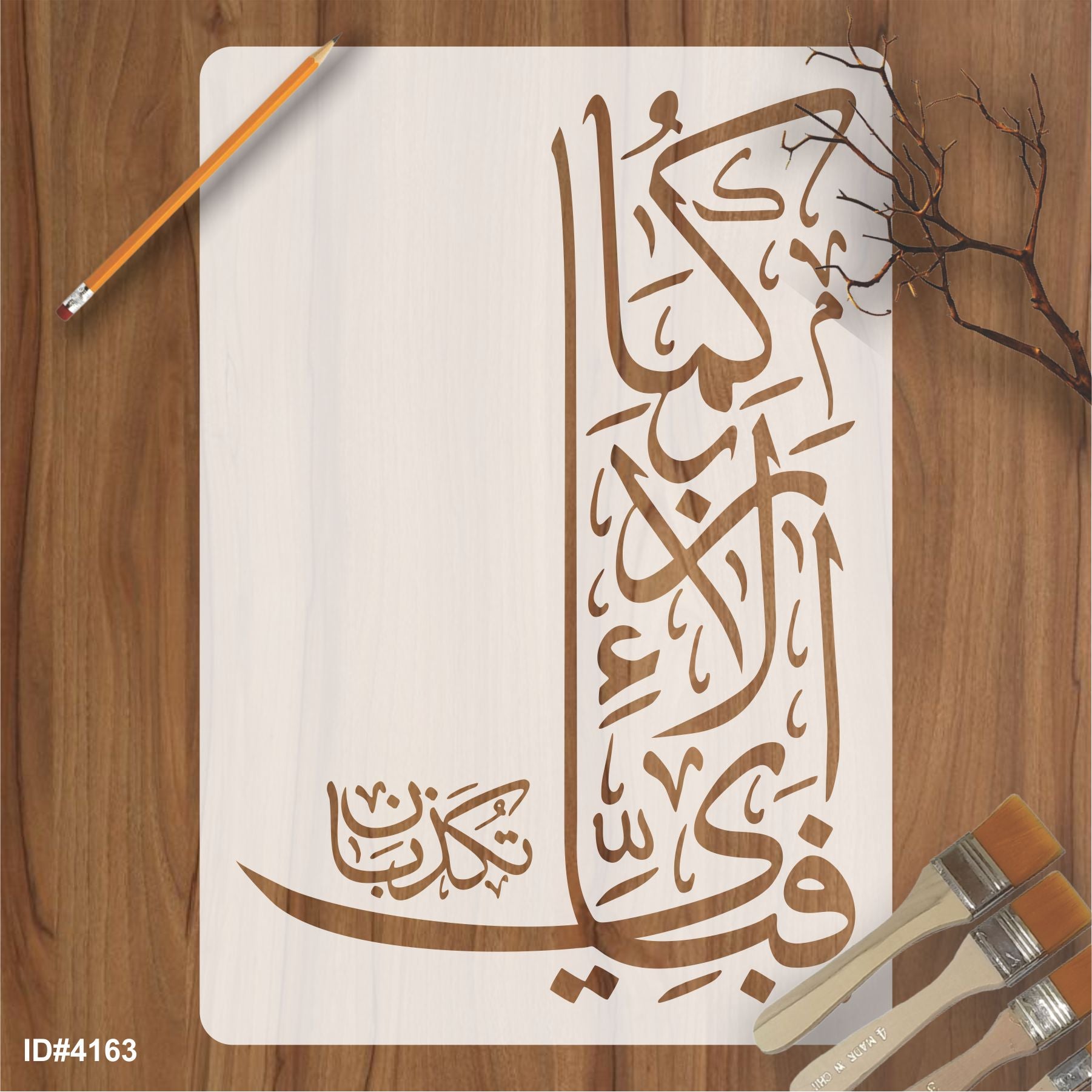 Fabi Ayyi Ala Calligraphy Stencils: Elevate Your Canvas…