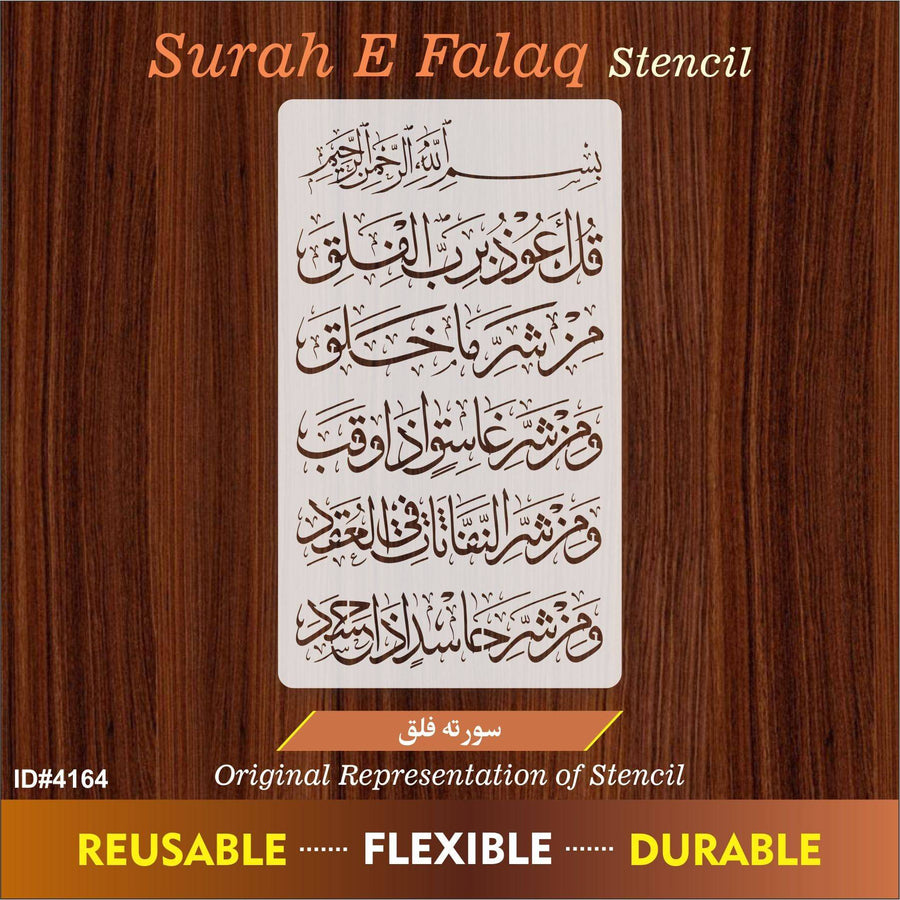 Surah E Falaq Calligraphy Islamic Reusable Stencil for Canvas and wall painting.ID#4164 - imartdecor.com