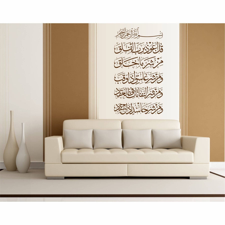 Surah E Falaq Calligraphy Islamic Reusable Stencil for Canvas and wall painting.ID#4164 - imartdecor.com