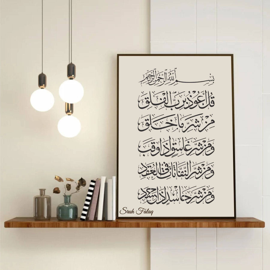 Surah E Falaq Calligraphy Islamic Reusable Stencil for Canvas and wall painting.ID#4164 - imartdecor.com