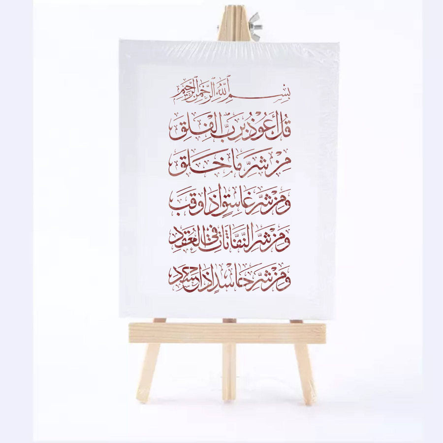 Surah E Falaq Calligraphy Islamic Reusable Stencil for Canvas and wall painting.ID#4164 - imartdecor.com