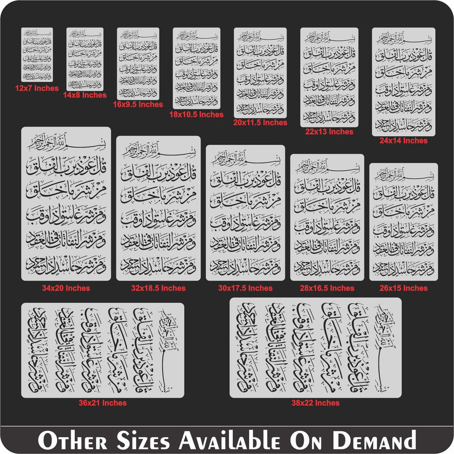 Surah E Falaq Calligraphy Islamic Reusable Stencil for Canvas and wall painting.ID#4164 - imartdecor.com