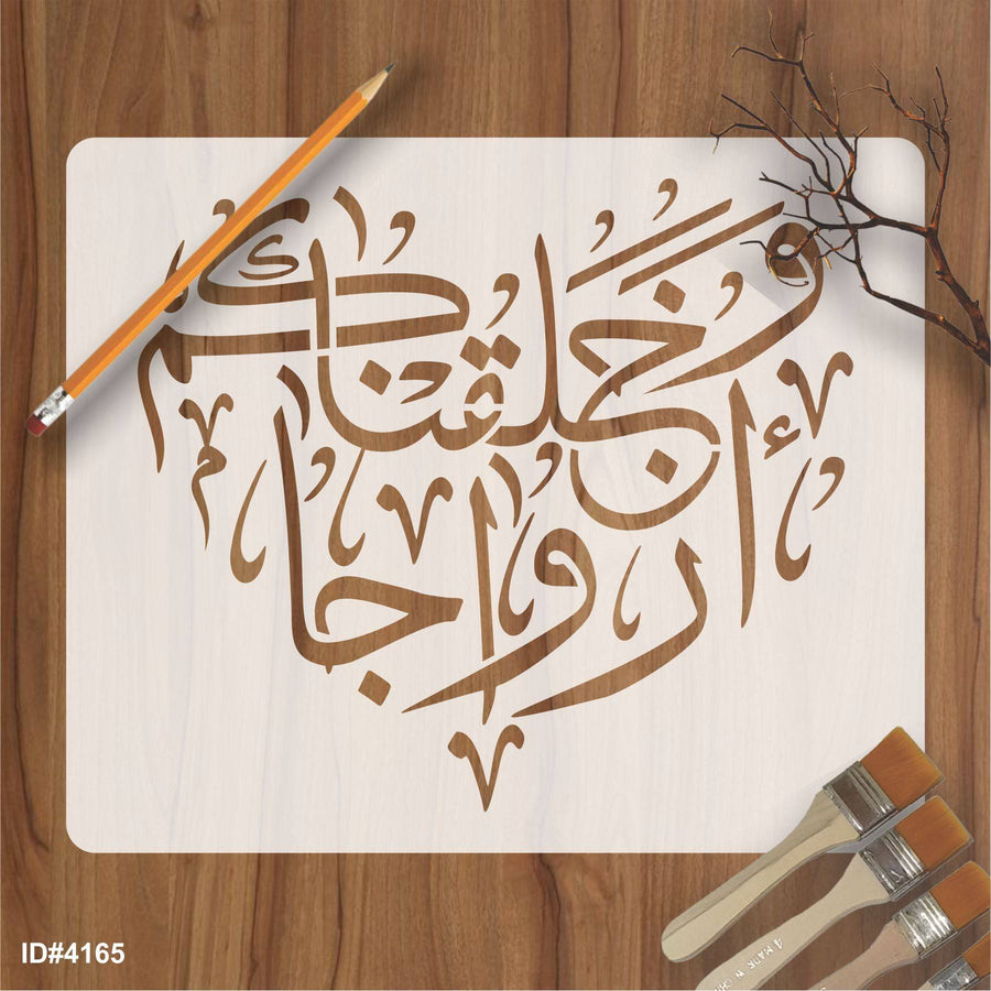 Wa khalaqnakum Azwaja Calligraphy Islamic Reusable Stencil for Canvas and wall painting.ID#4165 - imartdecor.com