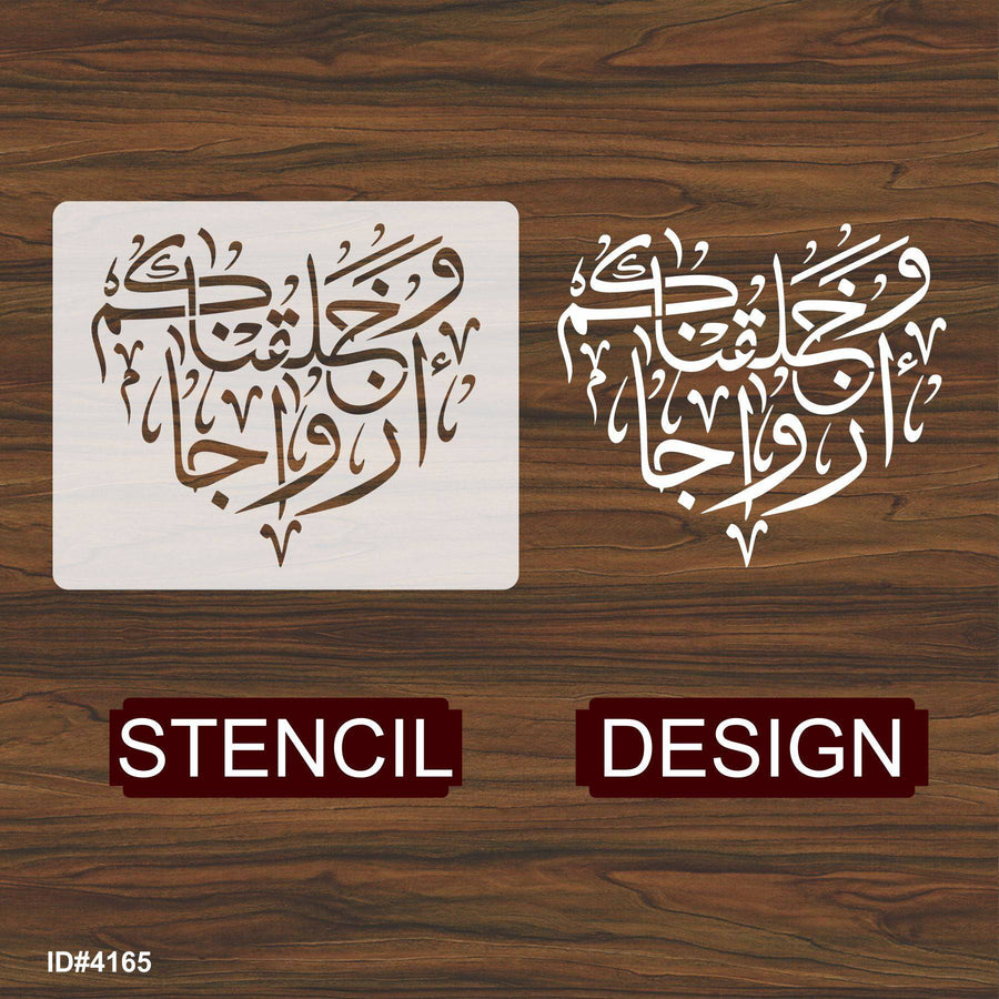 Wa khalaqnakum Azwaja Calligraphy Islamic Reusable Stencil for Canvas and wall painting.ID#4165 - imartdecor.com