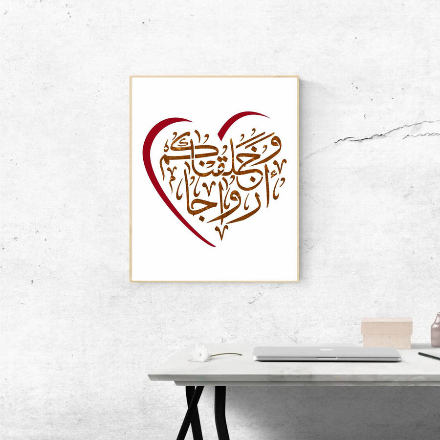 Wa khalaqnakum Azwaja Calligraphy Islamic Reusable Stencil for Canvas and wall painting.ID#4165 - imartdecor.com