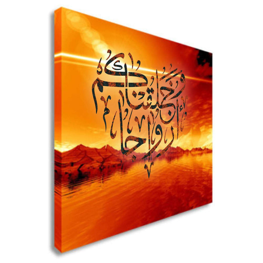 Wa khalaqnakum Azwaja Calligraphy Islamic Reusable Stencil for Canvas and wall painting.ID#4165 - imartdecor.com