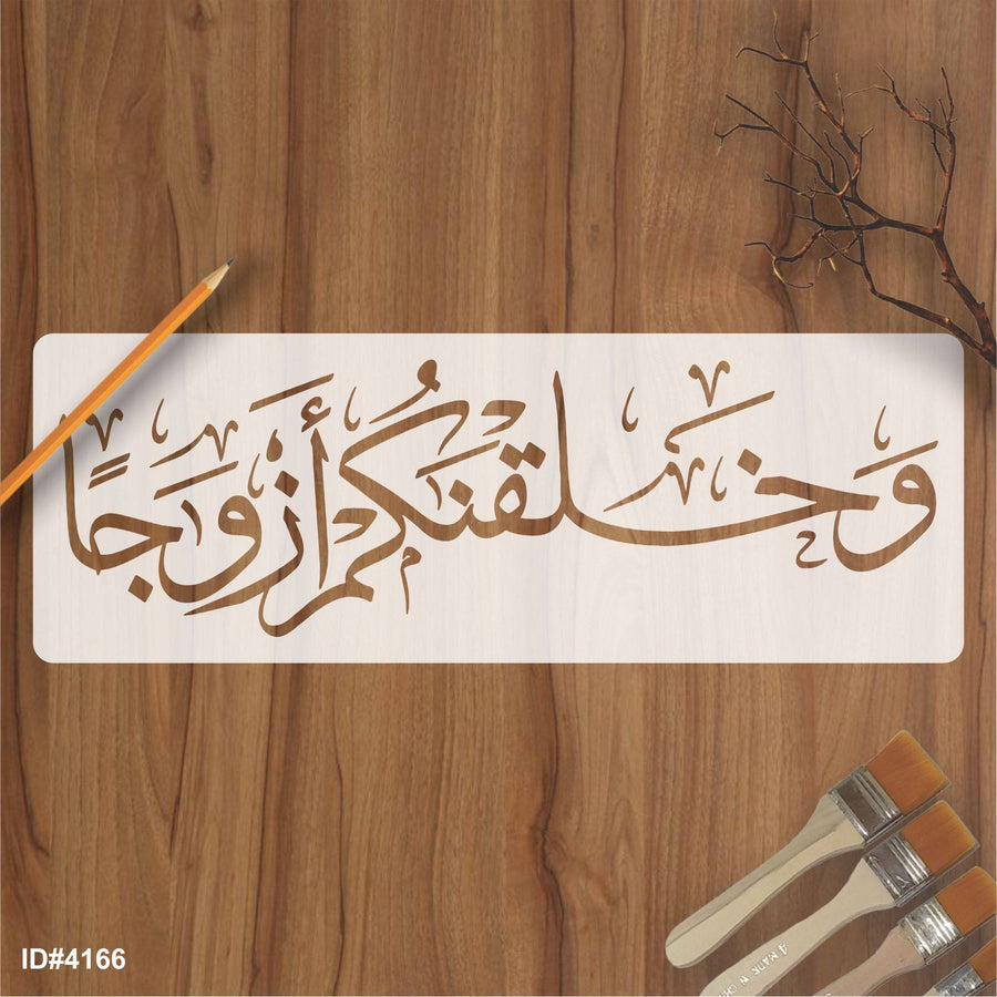 Wa khalaqnakum Azwaja Calligraphy Islamic Reusable Stencil for Canvas and wall painting.ID#4166 - imartdecor.com