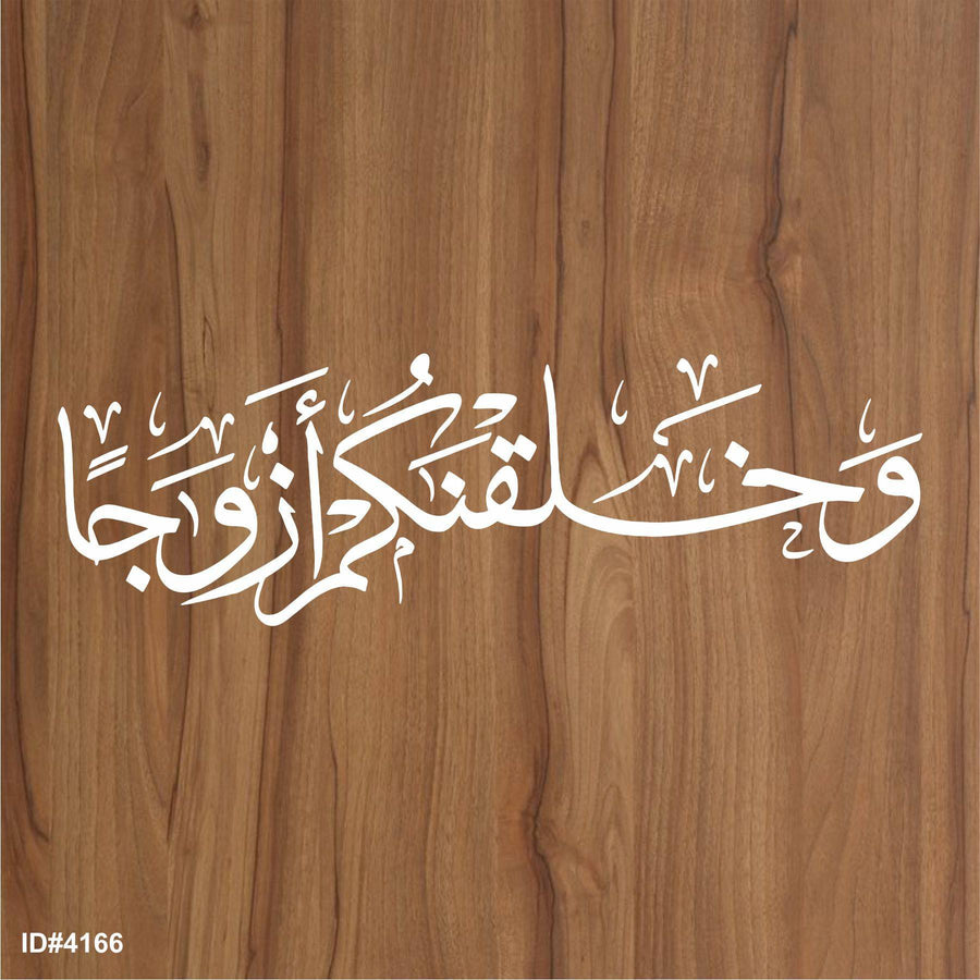 Wa khalaqnakum Azwaja Calligraphy Islamic Reusable Stencil for Canvas and wall painting.ID#4166 - imartdecor.com