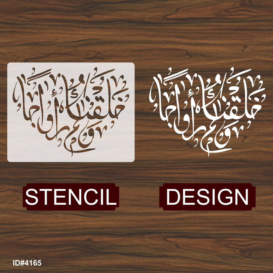 Wa khalaqnakum Azwaja Calligraphy Islamic Reusable Stencil for Canvas and wall painting.ID#4167 - imartdecor.com