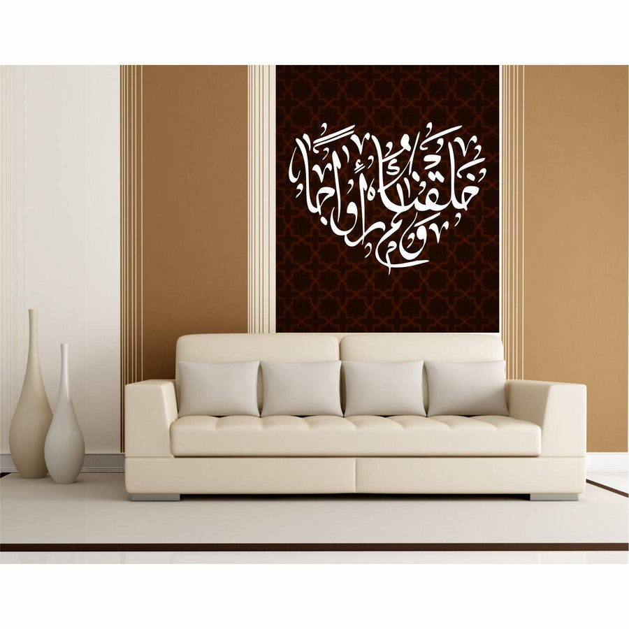 Wa khalaqnakum Azwaja Calligraphy Islamic Reusable Stencil for Canvas and wall painting.ID#4167 - imartdecor.com