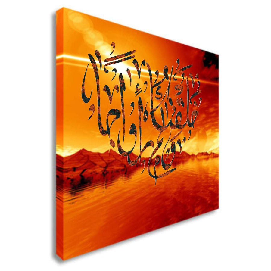Wa khalaqnakum Azwaja Calligraphy Islamic Reusable Stencil for Canvas and wall painting.ID#4167 - imartdecor.com