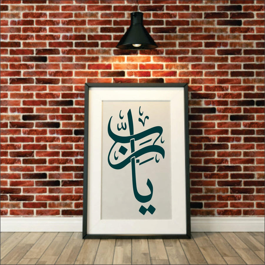 Ya Rabi Calligraphy Islamic Reusable Stencil for Canvas and wall painting.ID#4168 - imartdecor.com