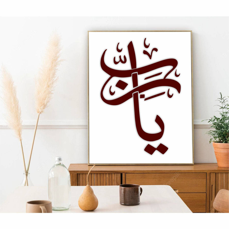 Ya Rabi Calligraphy Islamic Reusable Stencil for Canvas and wall painting.ID#4168 - imartdecor.com