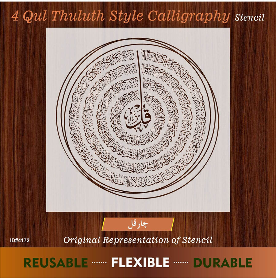 4 qul Thuluth style calligraphy Islamic Reusable Stencil for Canvas and wall painting.ID#4172 - imartdecor.com