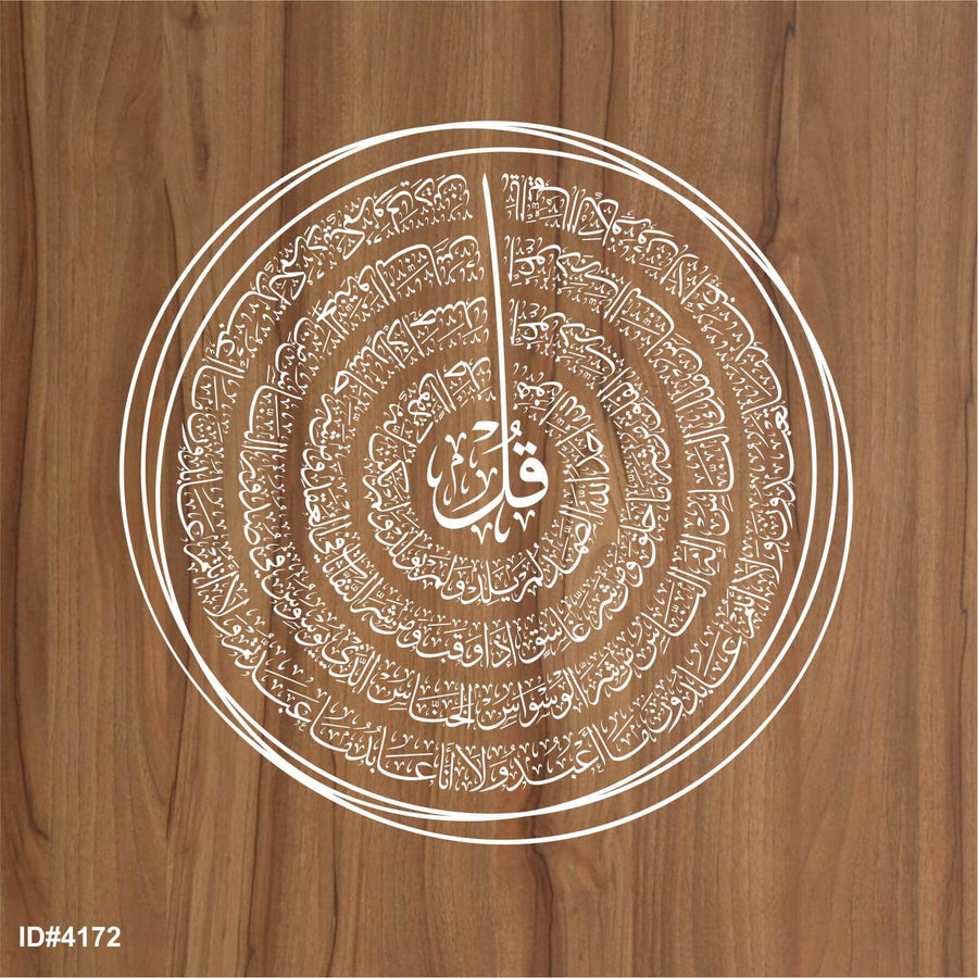 4 qul Thuluth style calligraphy Islamic Reusable Stencil for Canvas and wall painting.ID#4172 - imartdecor.com