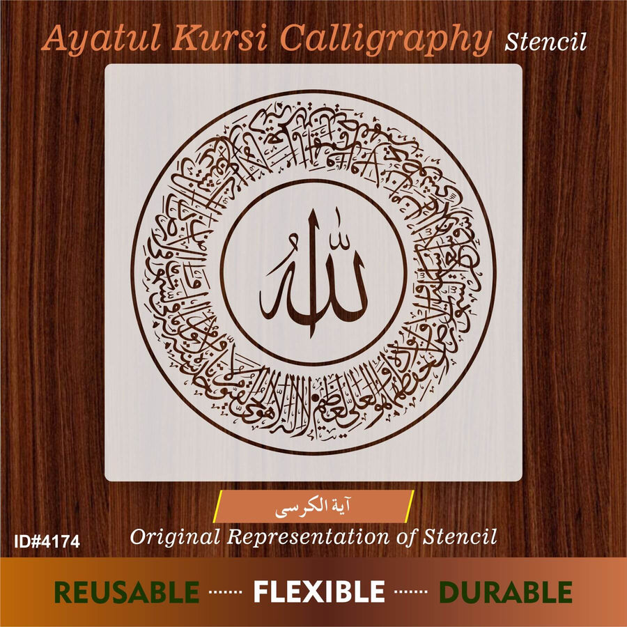 Ayat ul kursi Round Thuluth Style Calligraphy Islamic Reusable Stencil for Canvas and wall painting.ID#4174 - imartdecor.com