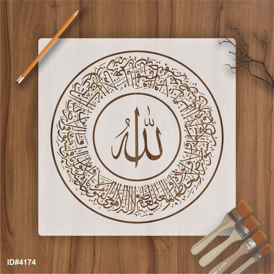 Ayat ul kursi Round Thuluth Style Calligraphy Islamic Reusable Stencil for Canvas and wall painting.ID#4174 - imartdecor.com