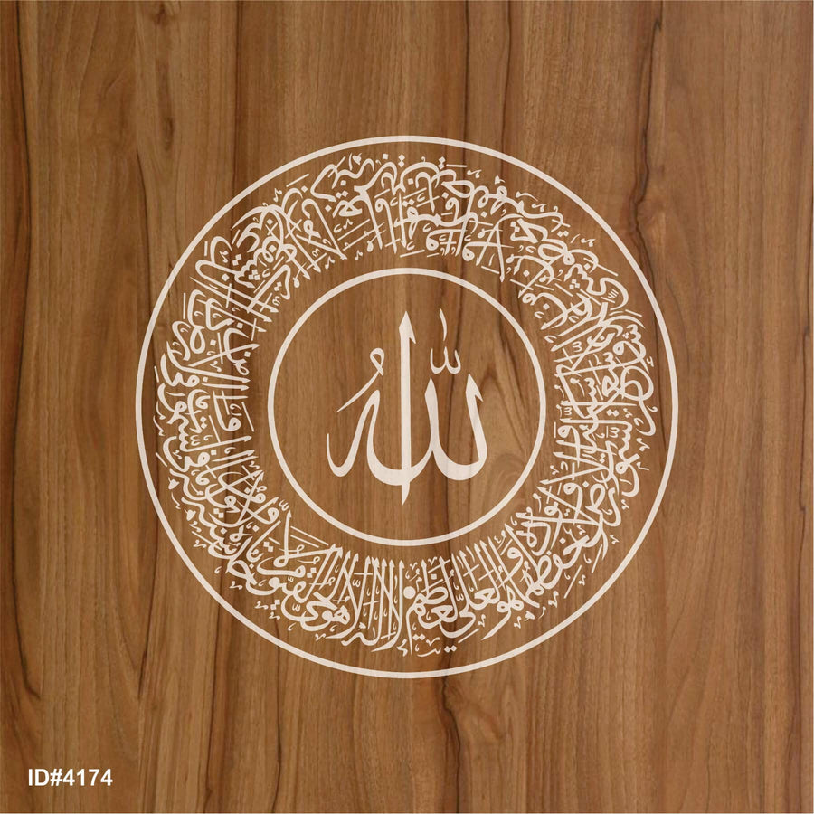 Ayat ul kursi Round Thuluth Style Calligraphy Islamic Reusable Stencil for Canvas and wall painting.ID#4174 - imartdecor.com