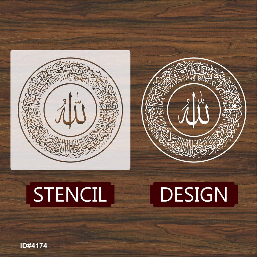 Ayat ul kursi Round Thuluth Style Calligraphy Islamic Reusable Stencil for Canvas and wall painting.ID#4174 - imartdecor.com