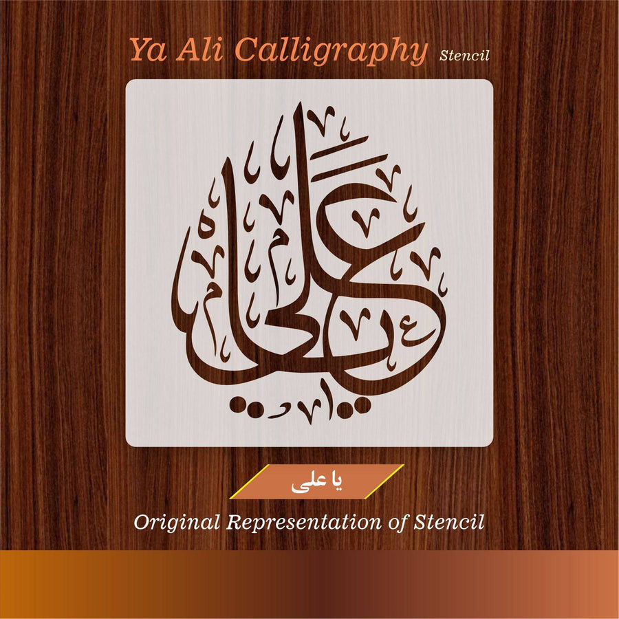 Ya Ali Calligraphy Islamic Reusable Stencil for Canvas and wall painting.ID#4175 - imartdecor.com