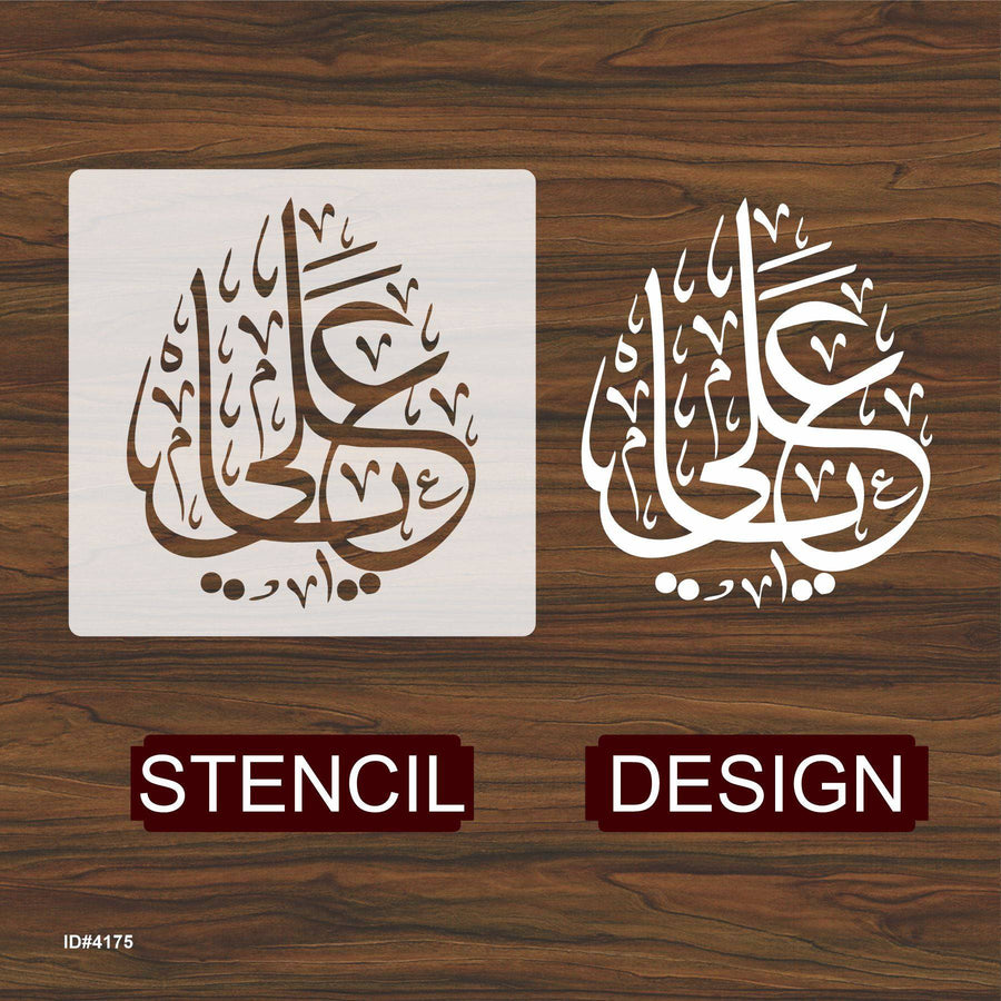 Ya Ali Calligraphy Islamic Reusable Stencil for Canvas and wall painting.ID#4175 - imartdecor.com