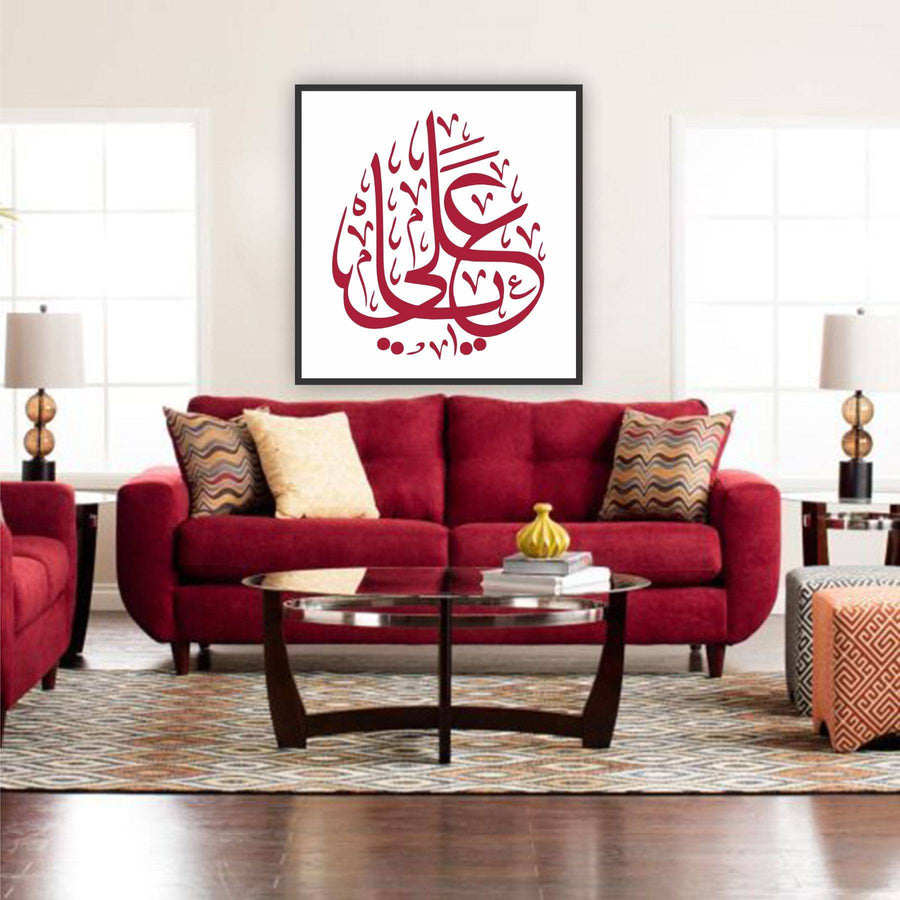 Ya Ali Calligraphy Islamic Reusable Stencil for Canvas and wall painting.ID#4175 - imartdecor.com
