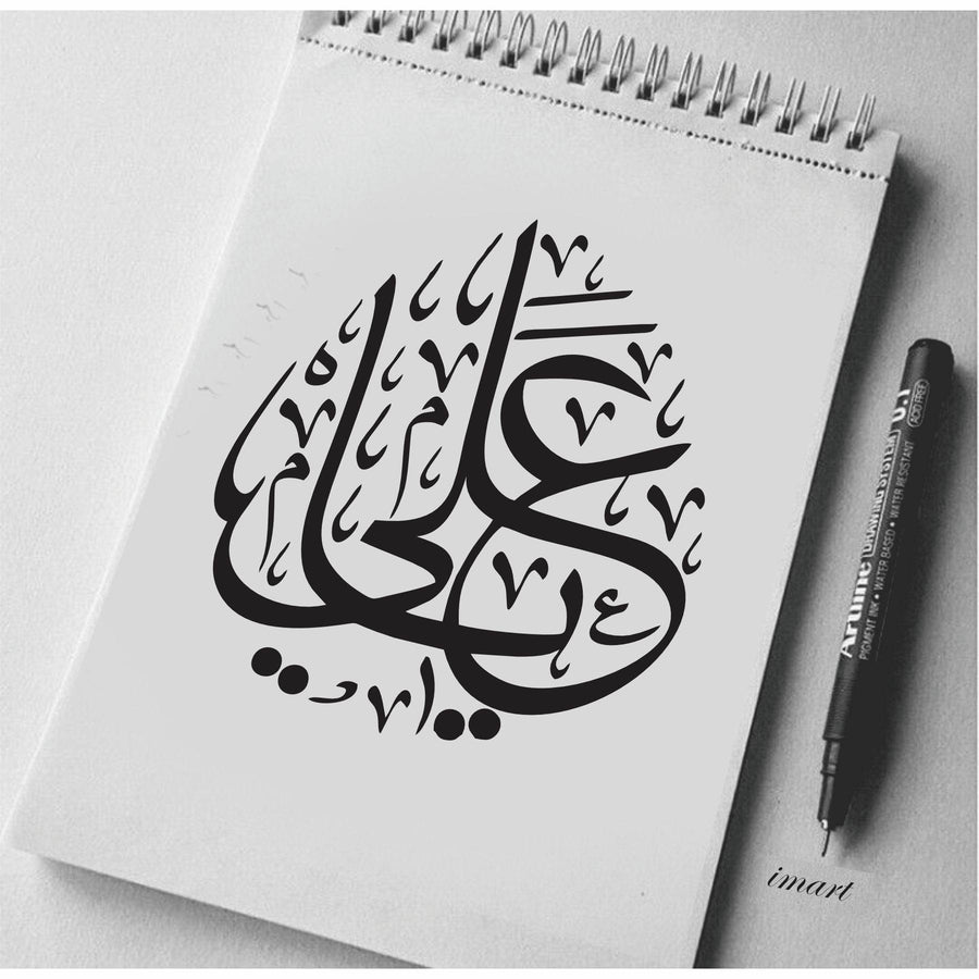 Ya Ali Calligraphy Islamic Reusable Stencil for Canvas and wall painting.ID#4175 - imartdecor.com