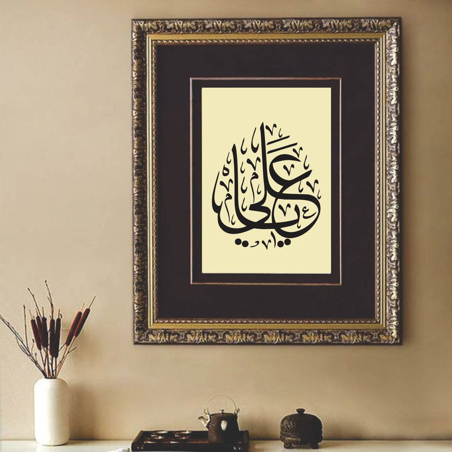 Ya Ali Calligraphy Islamic Reusable Stencil for Canvas and wall painting.ID#4175 - imartdecor.com